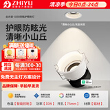 至御小山丘射灯cob全光谱深防眩7W嵌入式客厅洗墙卧室筒灯无主灯5550 白色10W-2.0智能款（开孔75mm） 白色款