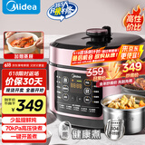 美的（Midea）【国家补贴】0涂层钢胆电压力锅5L提鲜双胆家用煲汤全自动智能预约开盖煮C541G电饭煲高压锅4-6人