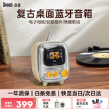 Divoom点音复古音响桌面摆件相册歌词音箱悬浮字幕蓝牙时钟日历DIY电子相框书房卧室助眠白噪音收音机 小电视2代音箱（雅致米）