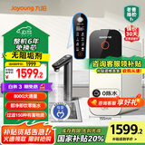 九阳（Joyoung）热小净 800G 加热净水器净饮机2.05L/min大流速即热净水机TDS双数显厨下式家用RO反渗透直饮机R1