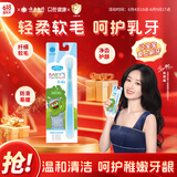 云南白药儿童牙刷儿童专用纤细超软毛牙刷呵护乳牙3-6岁芝麻街版