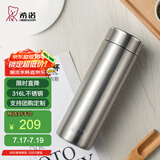 希诺（HEENOOR）保温杯男士大容量简约带滤网泡茶商务办公杯子便携定制泡茶水杯 抗菌款-316不锈钢-本色 480ml