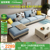 全友家居现代简约家用大户型贵妃转角沙发客厅实木架布艺沙发国家补贴