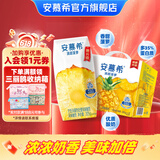 伊利安慕希清甜菠萝味常温酸奶整箱生牛乳牛奶乳品儿童早餐年货礼盒装 菠萝酸奶205gx12盒x1箱3月产