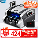 维融（weirong）M3银灰型(B类)点钞机2020新版人民币小型便携银行级智能语音点钞机验钞仪