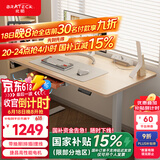 Brateck电动升降电脑桌 北弧办公学习桌电竞升降书桌 S2原木色1.2米