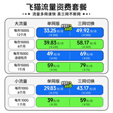 飞猫【无月租0预存 自由换卡】飞猫U8 移动随身wifi三网通4g无线网卡免驱动可插卡车载wifi无线热点 U8插卡三网切换+月享1500G流量
