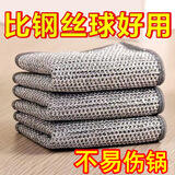 嘉嘉爱钢丝洗碗布银丝抹布金属丝洗碗巾不易沾油加厚双层厨房专用百洁布 10条装【强力去污 耐磨不伤锅】 20*20CM