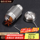拜杰茶漏 茶仓茶叶过滤网泡茶过滤器茶漏球茶壶内胆 316不锈钢大号