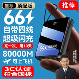 超级马【国家3C认证】【顶配80000M丨可上飞机】超级快充大容量充电宝移动电源适用于苹果小米20000毫安 【3C认证】顶配版80000M进口电芯 【3C认证/当日次日达】顶配80000M｜可上飞机