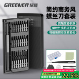 绿林（GREENER）螺丝刀套装精密家用多功能高硬度笔记本拆机手机34件套维修工具