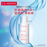 娇韵诗轻透隔离防晒乳(润粉色)50mlSPF50 PA滋润隔离uv小白盾礼物送女友