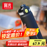 富光保温杯初高中学生大容量316L男女吸管水杯弹盖车载运动杯子720ml