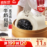 思念大师精研牛奶麻蓉包510g15只 包子馒头儿童早餐半成品食品早点