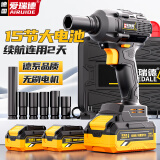 爱瑞德无刷电动扳手充电冲击扳手架子工具冲击套筒风炮 电动工具 400N无刷款15节电芯（二电一充）