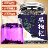 中谷御品黑枸杞精选青海特产柴达木免洗黑枸杞富含花青素养生可冷泡茶100g