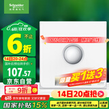 施耐德电气 红外感应地脚灯 86型暗装接线感应夜灯 皓呈系列 奶油白色