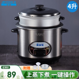 半球（PESKOE） 电饭锅 家用电饭煲 直身带蒸笼电饭锅 全钢外壳电饭锅 4L 容量