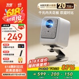 先奇（XIANQI）B9手机投影仪家用 便携式智能家庭影院投影机（封闭光机 智能电视系统 AI语音 光学对焦）