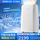 志高（CHIGO）移动空调单冷暖 空调一体机免安装可移动便携式除湿立式小空调卧室客厅厨房空调 大2匹 冷暖-强效冷暖