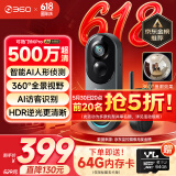 360可视门铃6Pro 500万超清画质家用监控智能门铃电子猫眼摄像头无线wifi手机远程查看对讲