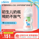 布朗博士玻璃奶瓶 0-1月初生婴儿防胀气防呛 宽口径奶瓶150ml 小象