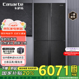 卡萨帝（Casarte）635升原石系列十字四开门一级能效无霜变频三系统超大容量家用冰箱BCD-635WVPAU1