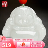 印象眸【母亲节礼物】和田玉大肚弥勒佛吊坠玉佛