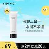 VIDIVICI女神洗面奶氨基酸洁面乳蚕丝泡沫温和洁面120ml 护肤品礼物