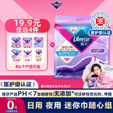 薇尔【品牌直供安心品质】医护级安睡裤安心裤 XL码2条 姨妈巾卫生巾