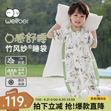 威尔贝鲁（WELLBER）婴儿睡袋前4后2儿童竹棉纱布分腿睡衣宝宝夏季防惊跳包被 熊猫3XL