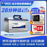 瓦尔塔（VARTA）汽车电瓶蓄电池 蓝标 56318 蒙迪欧福特吉利翼虎博越上门安装