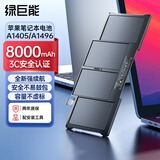 绿巨能（llano）适用苹果笔记本电池MacBook Air A1369 A1405 A1466 MD231 MD232 MC965 MC966电脑电池