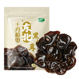 十月稻田 东北黑木耳 100g 肉厚无根 干木耳 黑龙江东宁特产 火锅炒菜凉拌