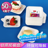 SHUANG YU一次性盘子4英寸*50只可降解纸盘方形纸碟蛋糕盘环保餐盘餐具用品