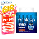 爱乐普（eneloop）充电电池7号七号4节高性能镍氢适用数码遥控玩具BK-4MCCA/4W无充电器