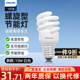飞利浦（PHILIPS）螺旋型节能灯e27螺口灯泡超亮三基色节能灯泡【15W-白光】日光节能灯