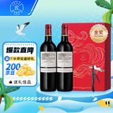 拉菲（LAFITE）凯萨天堂古堡珍酿干红葡萄酒 750ml*2 礼盒装 原瓶进口红酒送礼