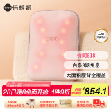 倍轻松（breo）腰部按摩器Back pro/Back 5按摩垫靠垫 背部按摩器按摩仪 揉捏热敷  送父母生日端午节礼物
