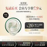 佰草集【太极肌源】修护焕颜面膜（体验装）10g