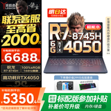 联想拯救者R7000 2025补贴电竞游戏笔记本电脑p图设计师y大学生电脑不到9000 旗舰标压锐龙 R7 32G 1TB 4050 升级｜补贴联系客服 15.6英寸 电竞屏