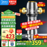 美的（Midea）前置过滤器40微米反冲洗压力表监控 QZBW20S-12T 全屋家用净水器清洗 旋风