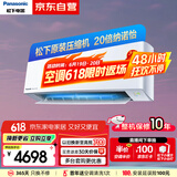 松下空调滢风2代 新三级能效2匹 适用22-32㎡ 变频冷暖空调挂机 原装压缩机 纳诺怡除菌 ZY50K430