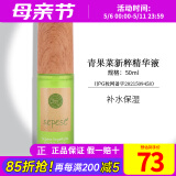 新生活化妆品青果菜新粹护理套装保湿专柜正品护肤品官网旗舰 青果菜精华液