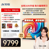 科大讯飞人工智能旗舰学习机T30 Pro 14.7英寸超大护眼屏 中高考同源技术 星火+DeepSeek双AI模型12+512G 