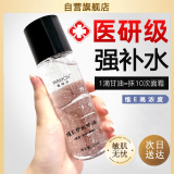 美姿底维生素E护肤甘油脸部滋润补水保湿精华妆前不卡粉清爽120ml/瓶
