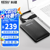 科硕（KESU）970GB 移动硬盘 大容量 USB3.0手机笔记本电脑外接存储机械硬盘2.5英寸 K1-时尚黑+硬盘包