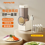 九阳（Joyoung）切菜神器电动切菜器多功能切菜机自动切菜器切丝神器刨丝器AZ521