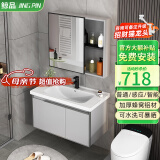 鲸品（JING PIN）浴室柜组合加厚蜂窝铝洗脸盆柜陶瓷一体盆洗漱台智能镜柜洗手盆柜 加厚铝材-80双门陶瓷盆+普通镜柜 配黑方龙头下水角阀