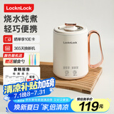 乐扣乐扣 迷你养生壶烧水杯 养生杯迷你花茶壶便携式烧水壶电煮杯电炖杯电热水杯烧水壶陶瓷覆层内胆350ML